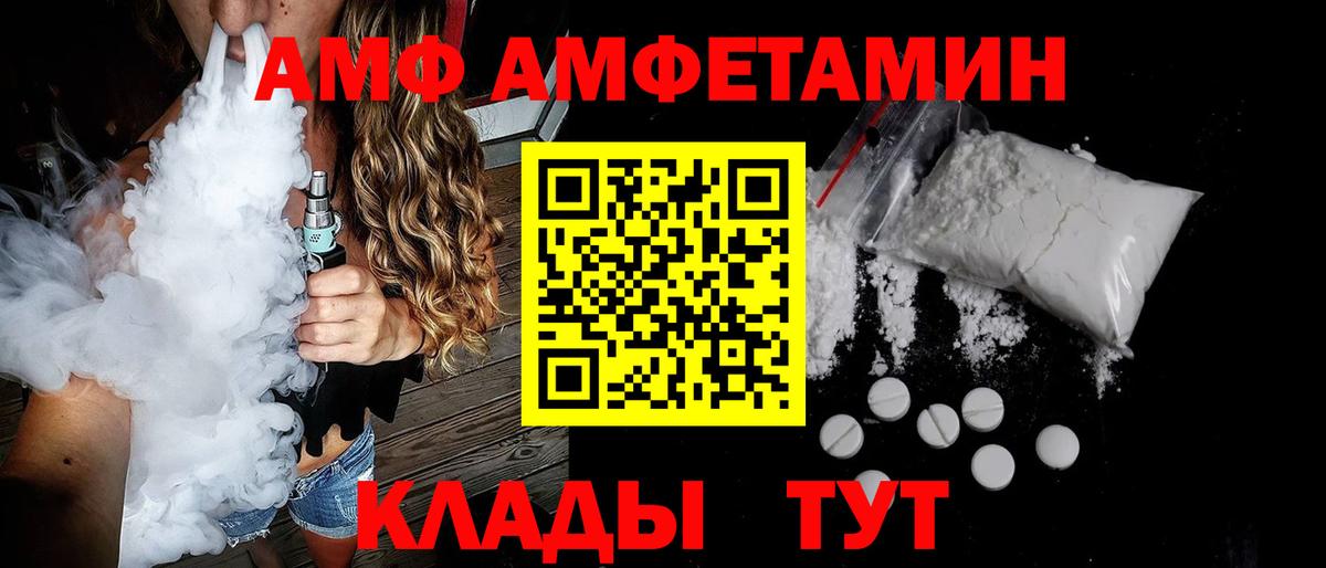 Amphetamine 97% Куйбышев