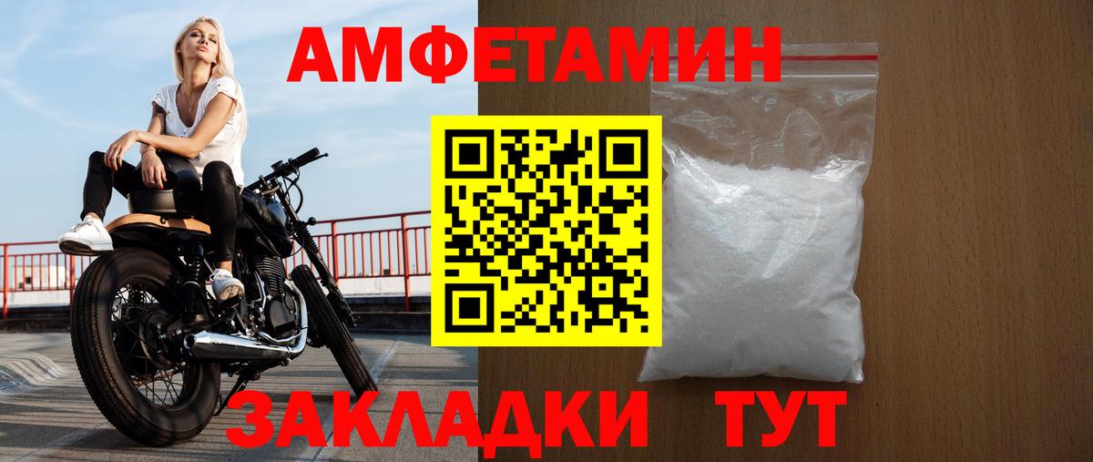 АМФ  Вход с VPN  Куйбышев  АМФ  Амфетамин 98% 