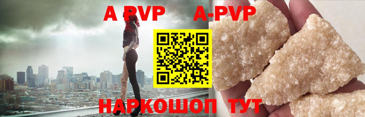 Альфа ПВП Соль Куйбышев