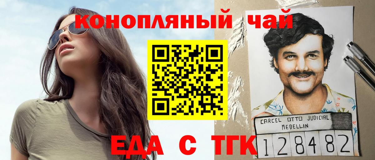 Куйбышев  Canna-Cookies марихуана  Вход с VPN 