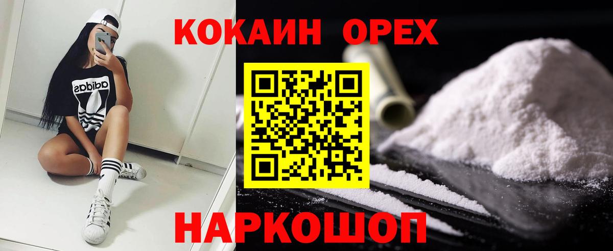 Cocaine Эквадор Куйбышев