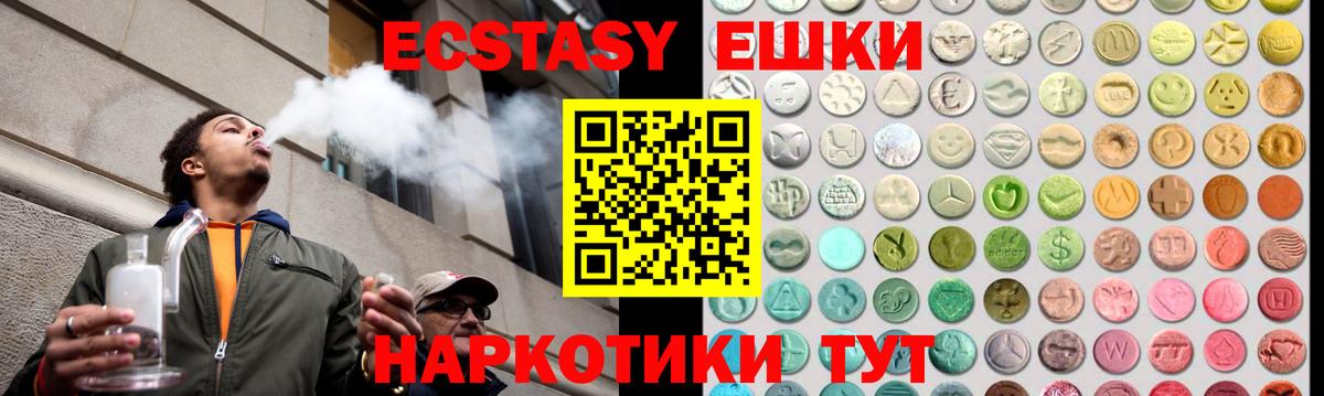 Ecstasy MDMA  дарнет шоп  Куйбышев  Вход с VPN  ЭКСТАЗИ круглые  hydra ССЫЛКА  Ecstasy 