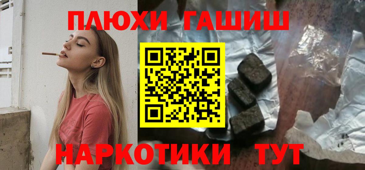 цена наркотик  Вход с VPN  Куйбышев  ГАШИШ hashish  Гашиш VHQ 