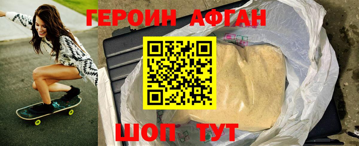 Куйбышев  Героин  Вход с VPN  ГЕРОИН белый 