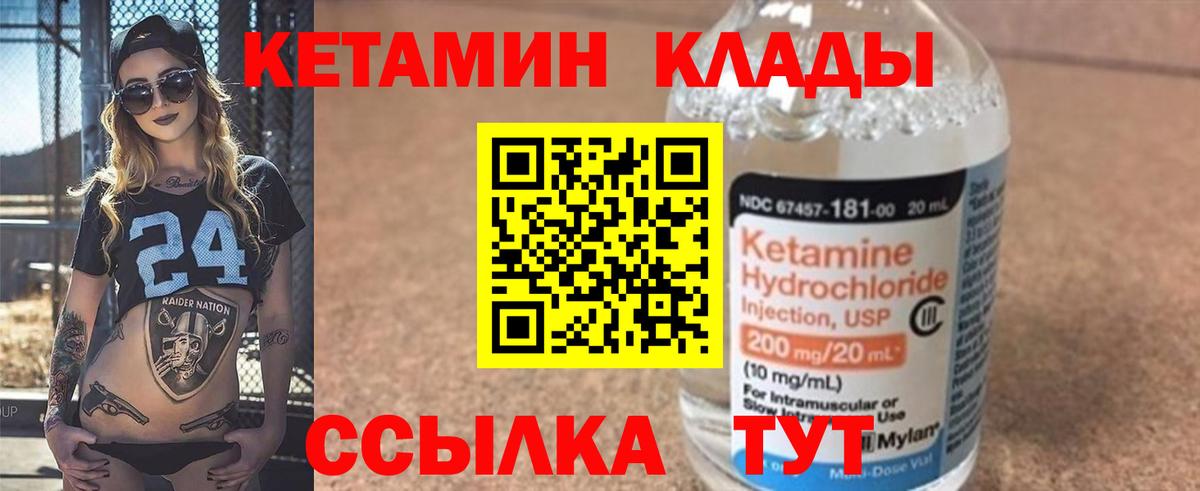 КЕТАМИН ketamine  кракен зеркало  Вход с VPN  Куйбышев  Кетамин VHQ 