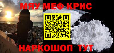 мефедрон VHQ Кандалакша