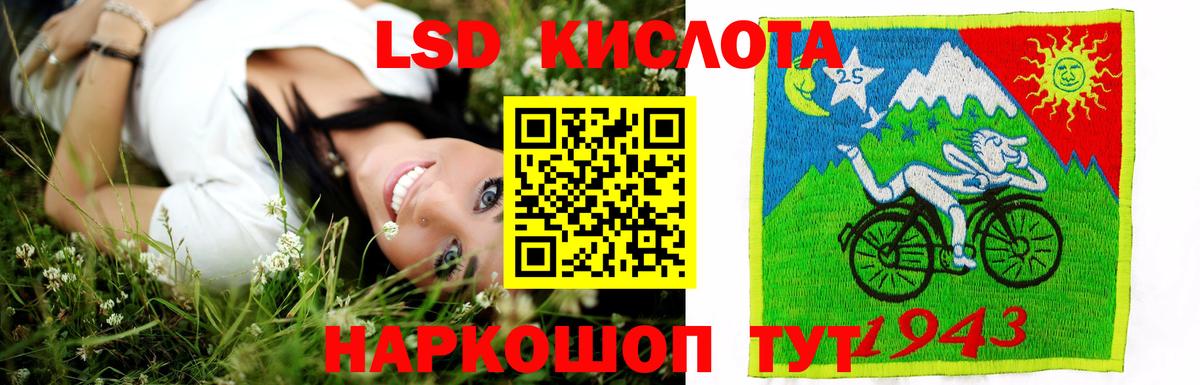 ЛСД экстази кислота  Вход с VPN  LSD-25 экстази кислота  Куйбышев 