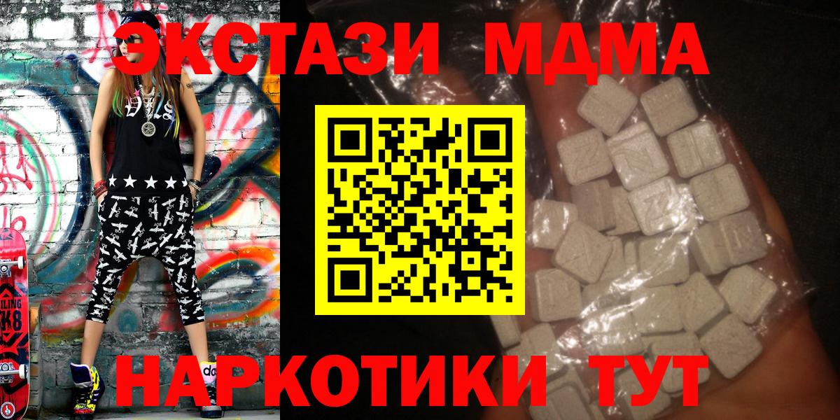 МДМА  Вход с VPN  МДМА кристаллы  Куйбышев  MDMA молли 