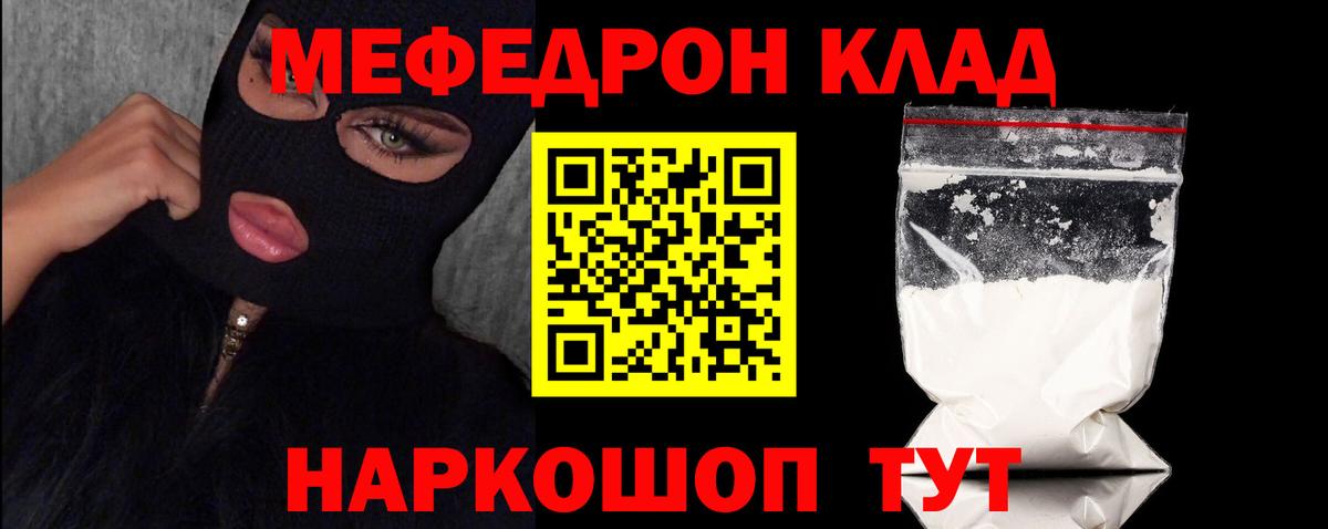 Меф мяу мяу кристаллы Куйбышев