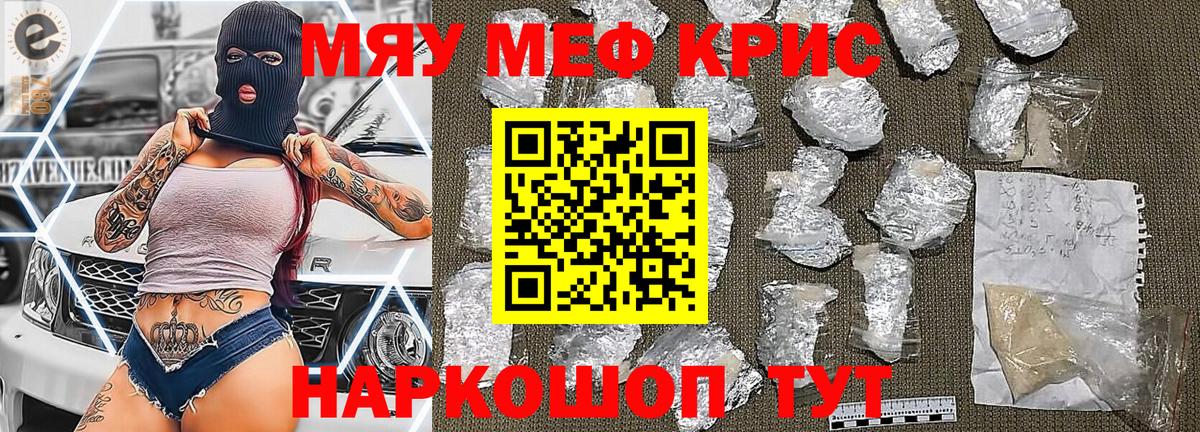 Куйбышев  МЯУ-МЯУ мука  МЕФ VHQ  Вход с VPN 