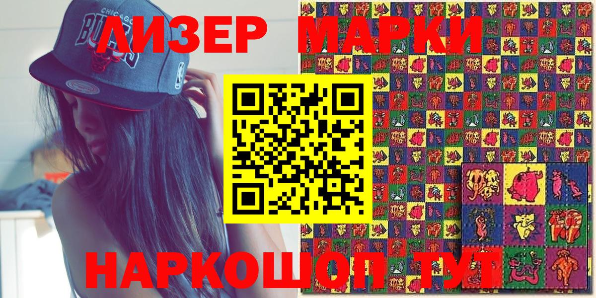 Марки N-bome 1,8мг  Вход с VPN  сколько стоит  Куйбышев 