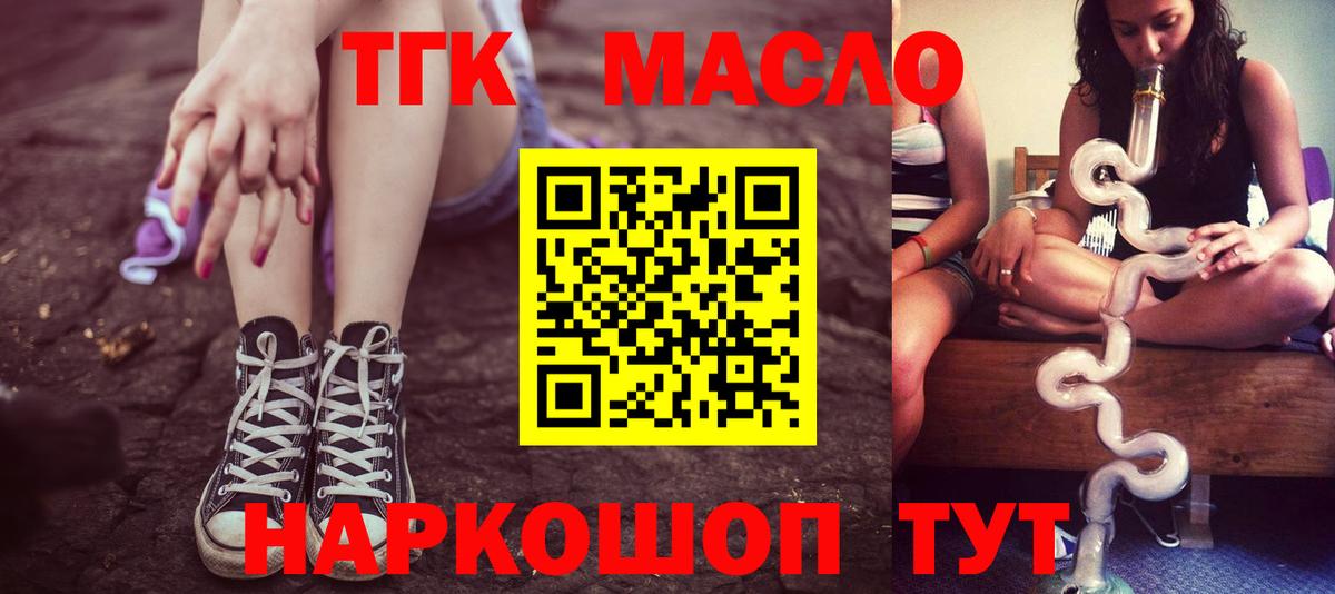 ТГК вейп с тгк  Вход с VPN  Куйбышев  Дистиллят ТГК вейп с тгк 