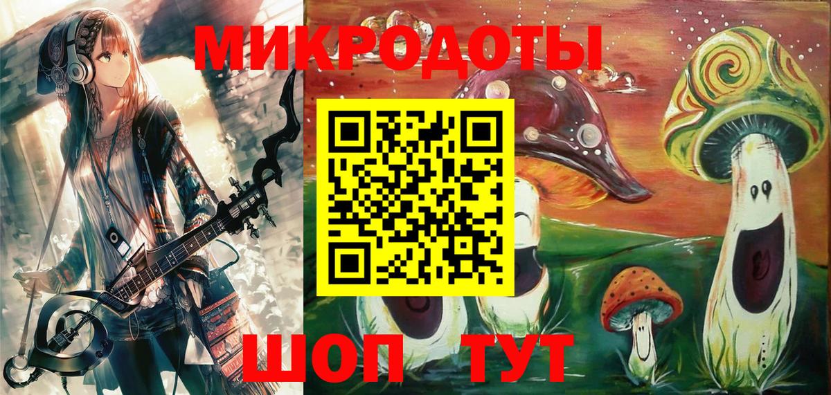 Куйбышев  Псилоцибиновые грибы мицелий  Вход с VPN 